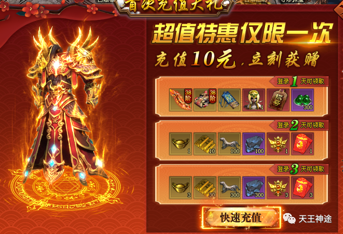 《诛天神剑》火爆上线，满血斩杀、上线豪礼相送