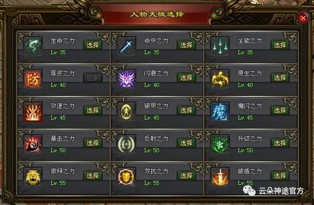 云朵神途超级大区震撼来袭！