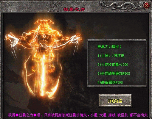 不灭轮回｜全新攻速微变公益版，爆率全开boss可爆终极装备，来就送9999充值红包，打破常规微变设定，还在等什么快来体验吧！