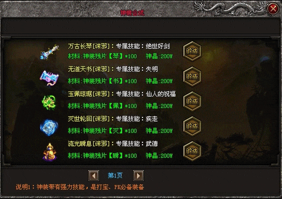 不灭轮回｜全新攻速微变公益版，爆率全开boss可爆终极装备，来就送9999充值红包，打破常规微变设定，还在等什么快来体验吧！