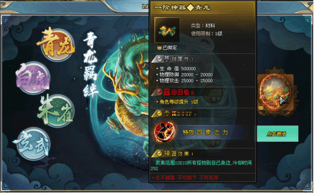 独家｜超变｜神器：​投资送豪礼，《血盟神器》风起云涌，暴风少年-逆战登场！