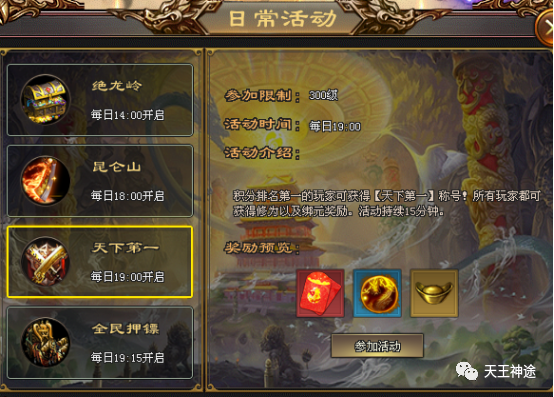 《诛天神剑》火爆上线，满血斩杀、上线豪礼相送
