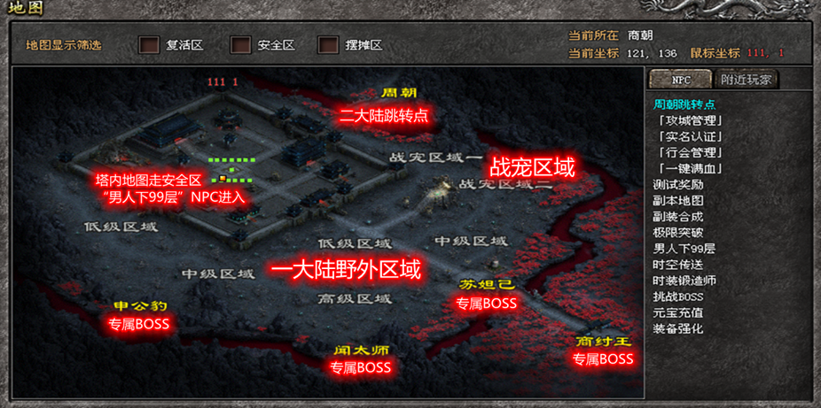 无尽的探索空间、3A级巨作、公益版、原创自营、自由抓宠、超高爆率、长久耐玩、