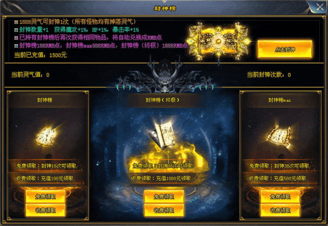 法师巨作“神之战歌” 新战区超值返利活动重磅来袭，精心打造，移动炮台炸翻天！超多福利领不停！！！