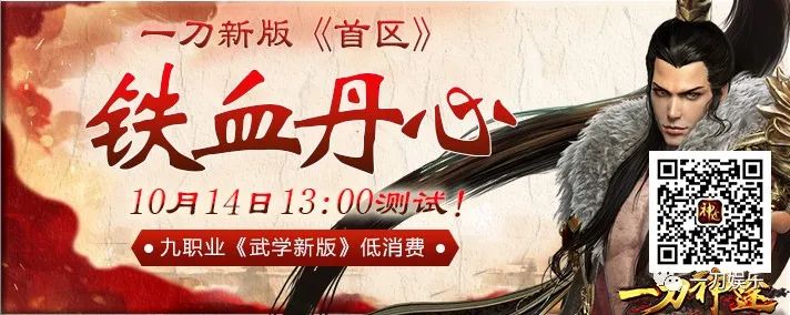 九职业复古【武学新版】脱胎换骨之作，开启神途新篇章！