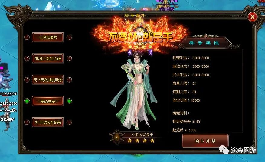 耗时半年全网独家蛟龙传说〓打怪升级，不一样的玩法。首区测试已开！独创全新玩法，欢迎体验