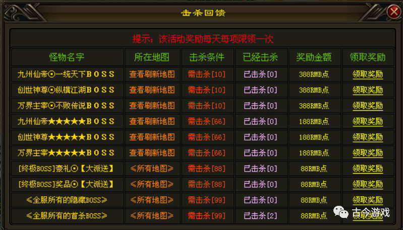 【全新元神觉醒超变版】首战首区开测：送1000红包、元神三分身+全屏吸怪+彻地钉+群体刀刀切割，无限BOSS悬赏——古今神途新版