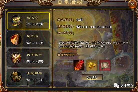 《诛天神剑》火爆上线，满血斩杀、上线豪礼相送