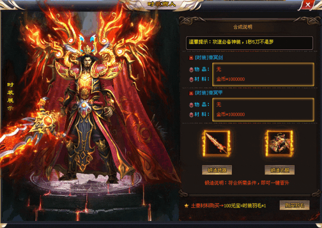 「版本优选」牛魔王新服发布-五星速递，爆款展示