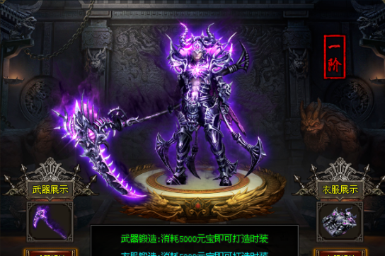 凌天神途【始祖打金】玩家100%好评，超强属性BUFF！杀怪刮奖最高99999充值！