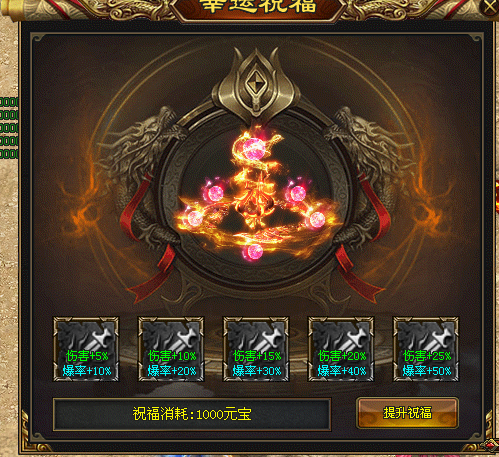 凌天神途【始祖打金】玩家100%好评，超强属性BUFF！杀怪刮奖最高99999充值！