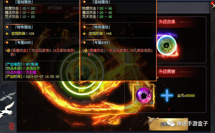 狂飙神途 | 期望在下一次战斗中击败魔教