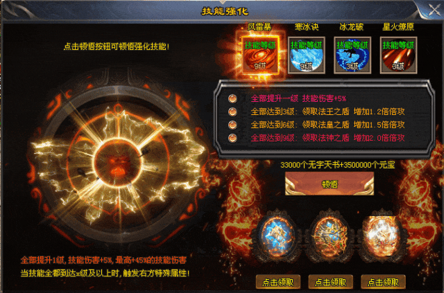 法师巨作“神之战歌” 新战区超值返利活动重磅来袭，精心打造，移动炮台炸翻天！超多福利领不停！！！