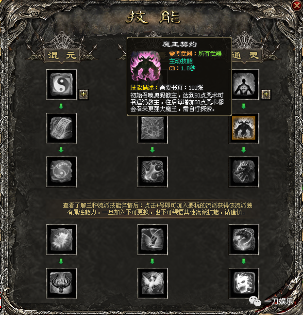 九职业复古【武学新版】脱胎换骨之作，开启神途新篇章！