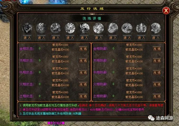 耗时半年全网独家蛟龙传说〓打怪升级，不一样的玩法。首区测试已开！独创全新玩法，欢迎体验