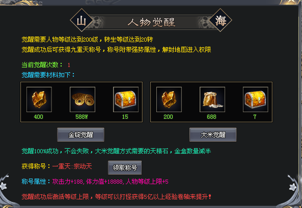 《天地无极》版本超强攻略，超变单职业