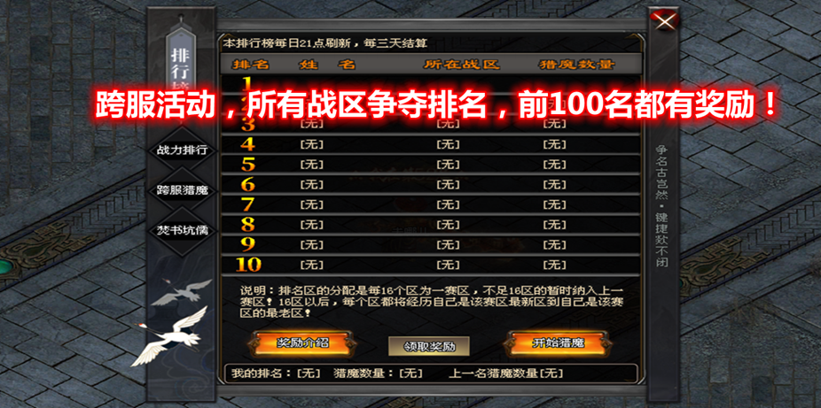 无尽的探索空间、3A级巨作、公益版、原创自营、自由抓宠、超高爆率、长久耐玩、