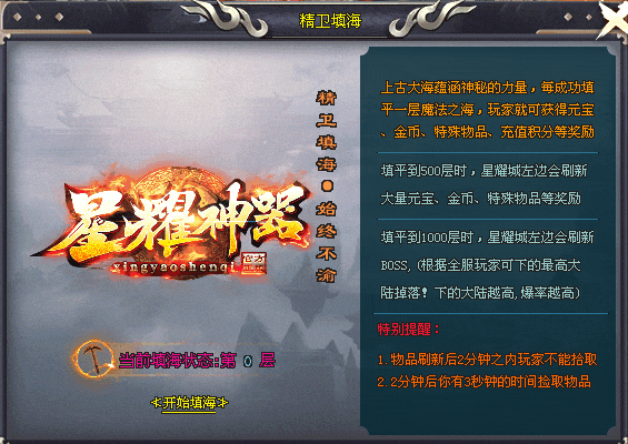 独家《星耀神器》经典倍攻、青春盛宴、圆梦少年、揭开尘封的记忆、迎接属于自己的命运！
