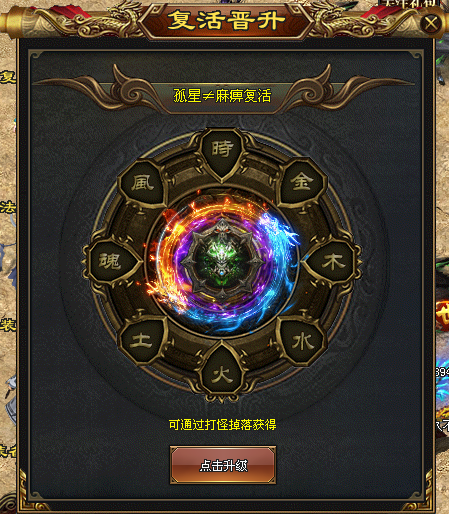 凌天神途【始祖打金】玩家100%好评，超强属性BUFF！杀怪刮奖最高99999充值！