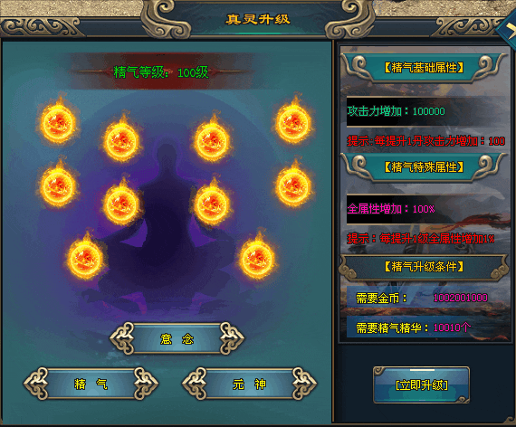 独家首发100%原创超变【乱世西游】中秋国庆震撼上线