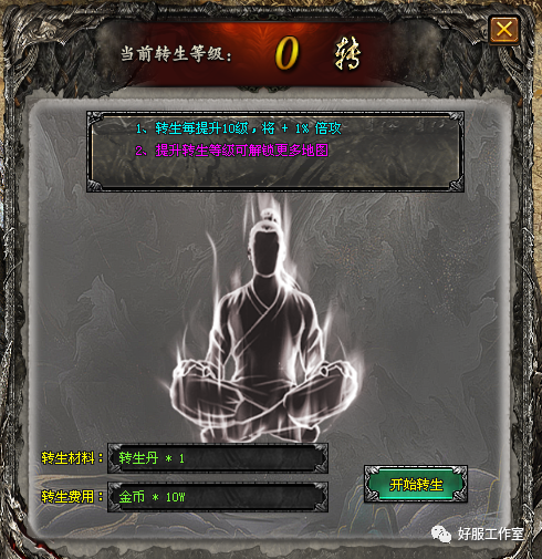 独家新版上线【我欲长生】上线满路费安排，每天签到领真充，散人强力推荐！