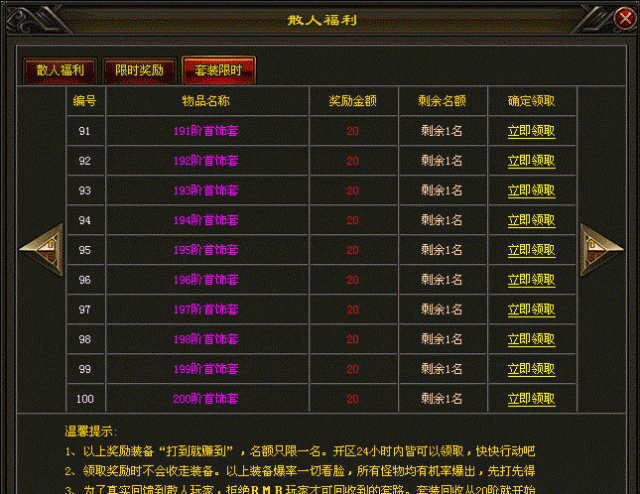 【全新元神觉醒超变版】首战首区开测：送1000红包、元神三分身+全屏吸怪+彻地钉+群体刀刀切割，无限BOSS悬赏——古今神途新版