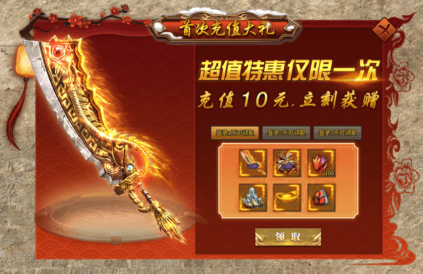 双喜临门！《斗罗大陆》34阶剑甲全服首爆！产出者实力与运气并存！