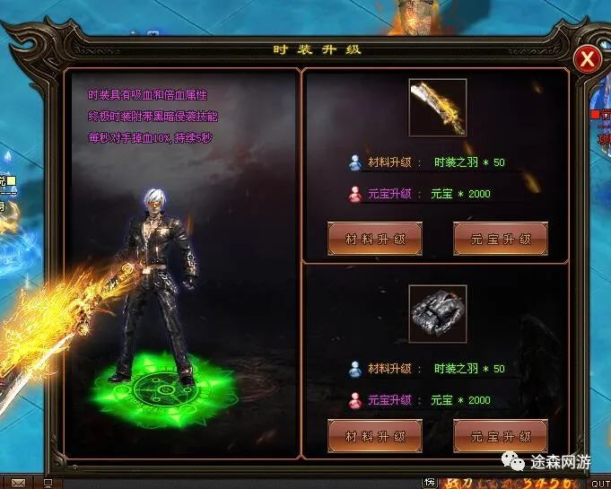 耗时半年全网独家蛟龙传说〓打怪升级，不一样的玩法。首区测试已开！独创全新玩法，欢迎体验