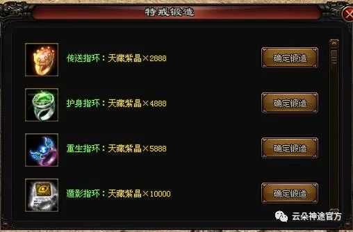 云朵神途超级大区震撼来袭！
