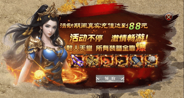 不灭轮回｜全新攻速微变公益版，爆率全开boss可爆终极装备，来就送9999充值红包，打破常规微变设定，还在等什么快来体验吧！