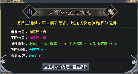 《天地无极》版本超强攻略，超变单职业