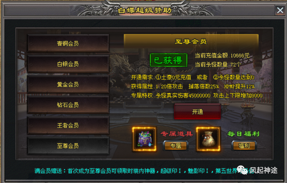 散人公益大服风起神途重磅福利【无限刀Marx超神器】火爆来袭！
