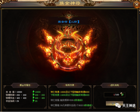 《诛天神剑》火爆上线，满血斩杀、上线豪礼相送