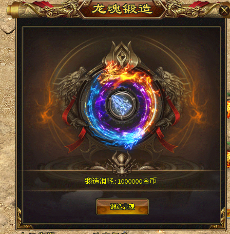 凌天神途【始祖打金】玩家100%好评，超强属性BUFF！杀怪刮奖最高99999充值！