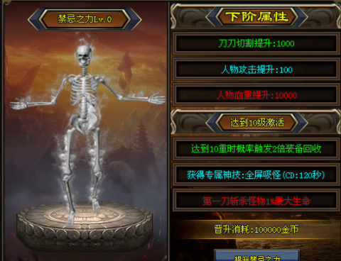 凌天神途【始祖打金】玩家100%好评，超强属性BUFF！杀怪刮奖最高99999充值！