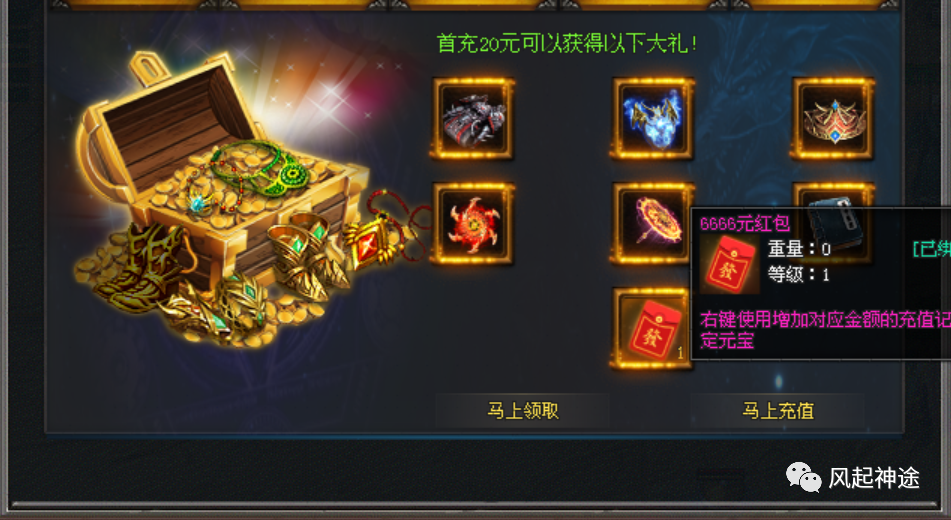 散人公益大服风起神途重磅福利【无限刀Marx超神器】火爆来袭！