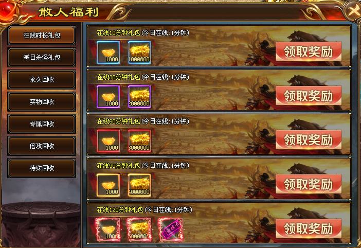 凌天神途【始祖打金】玩家100%好评，超强属性BUFF！杀怪刮奖最高99999充值！
