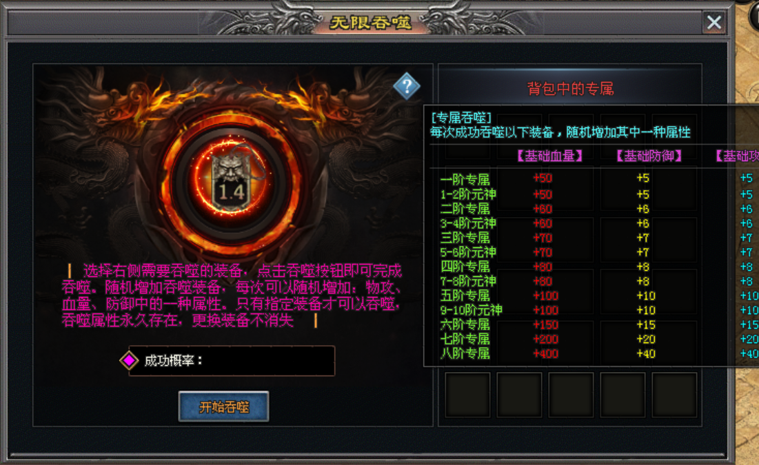 无限刀、轮回转世、超级神器、神之体、火热来袭、打金、耐玩、