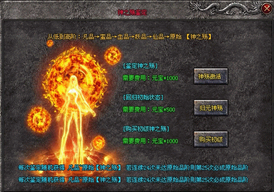 不灭轮回｜全新攻速微变公益版，爆率全开boss可爆终极装备，来就送9999充值红包，打破常规微变设定，还在等什么快来体验吧！