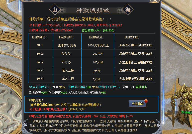 《天地无极》版本超强攻略，超变单职业