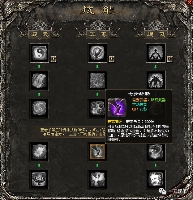九职业复古【武学新版】脱胎换骨之作，开启神途新篇章！