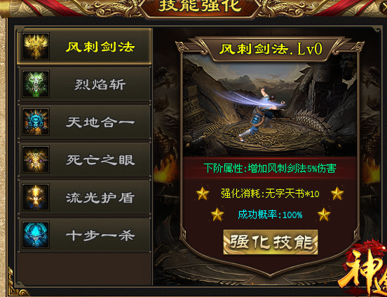 凌天神途【始祖打金】玩家100%好评，超强属性BUFF！杀怪刮奖最高99999充值！