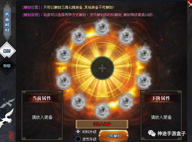 狂飙神途 | 期望在下一次战斗中击败魔教