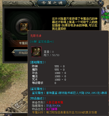 【上古大陆】尽数各大陆免费/专属称号！晋升终极特殊守护！