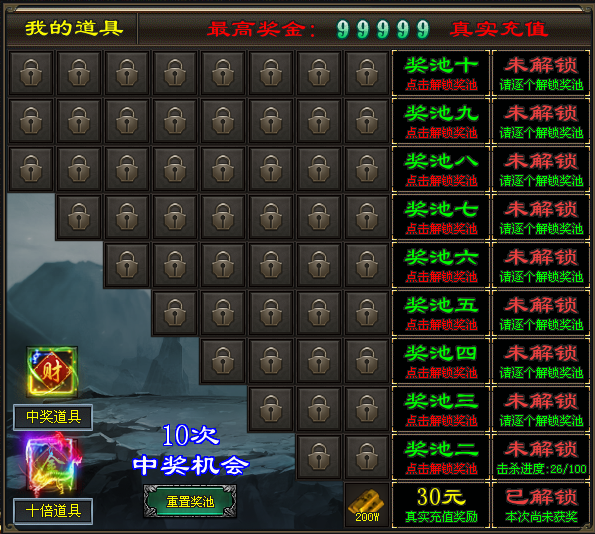 凌天神途【始祖打金】玩家100%好评，超强属性BUFF！杀怪刮奖最高99999充值！