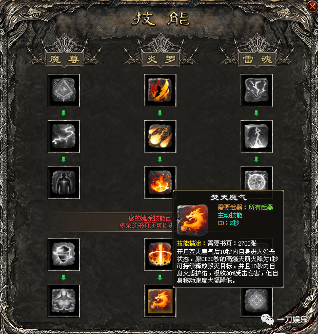 九职业复古【武学新版】脱胎换骨之作，开启神途新篇章！