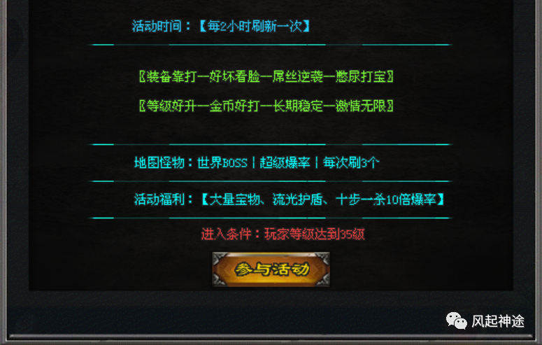 散人公益大服风起神途重磅福利【无限刀Marx超神器】火爆来袭！