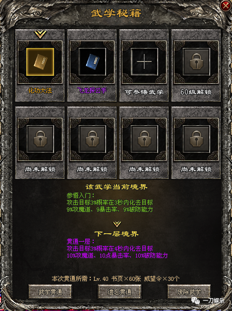 九职业复古【武学新版】脱胎换骨之作，开启神途新篇章！