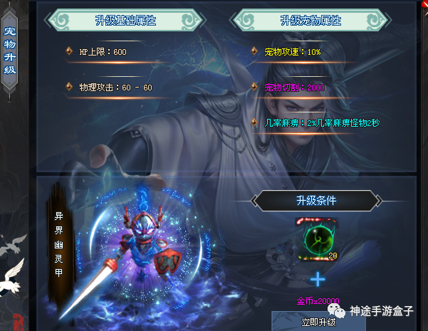狂飙神途 | 期望在下一次战斗中击败魔教
