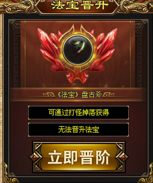 凌天神途【始祖打金】玩家100%好评，超强属性BUFF！杀怪刮奖最高99999充值！